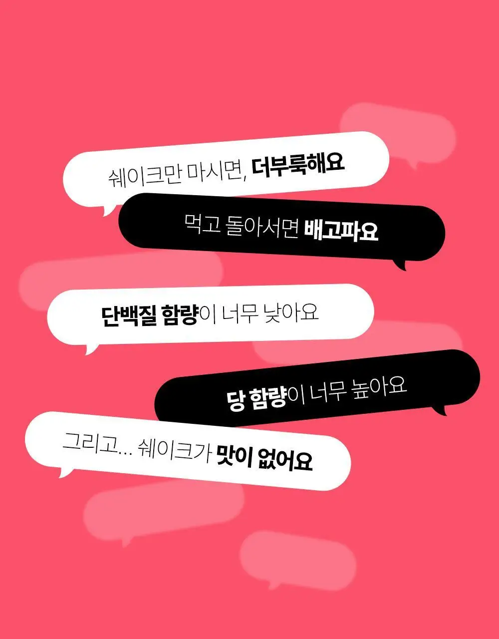 [NEW] 쉐이크베이비 락토컷 프로틴 630g 9종 택1 상세페이지 8